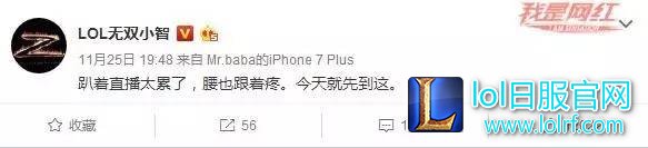小智:直播生涯已无遗憾