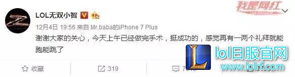 小智:直播生涯已无遗憾