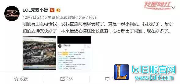 小智:直播生涯已无遗憾