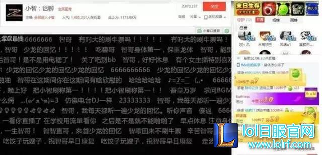 小智:直播生涯已无遗憾