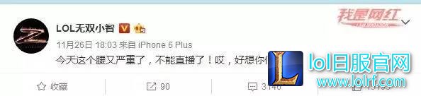小智:直播生涯已无遗憾