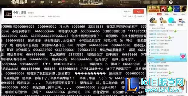 小智:直播生涯已无遗憾