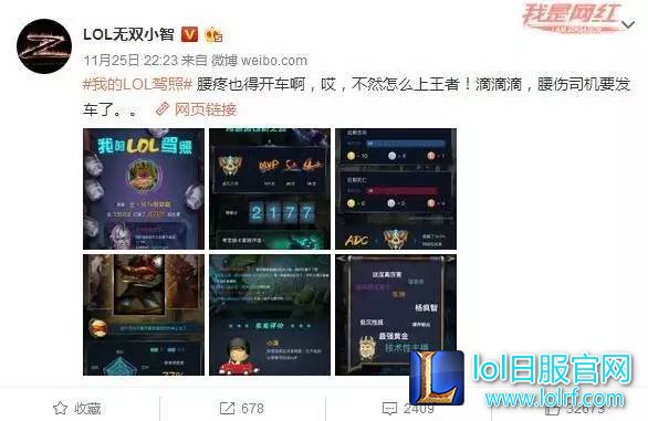 小智:直播生涯已无遗憾