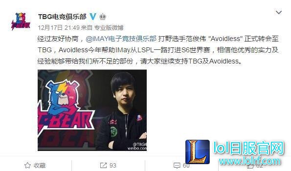 RNG重组全华班！转会期最后一日消息总览