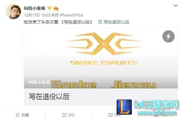 RNG重组全华班！转会期最后一日消息总览