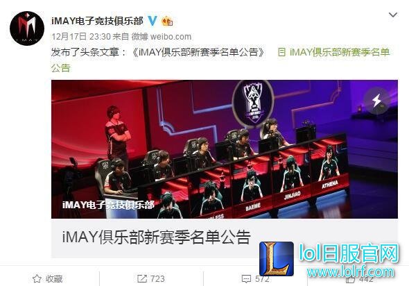 RNG重组全华班！转会期最后一日消息总览