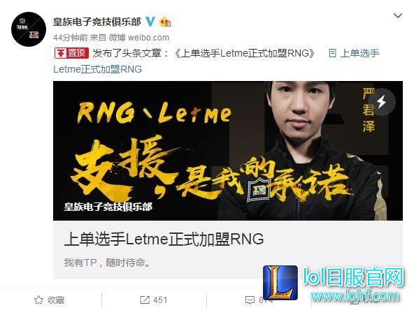 RNG重组全华班！转会期最后一日消息总览