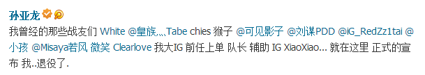 孙亚龙.png