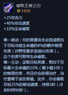 破败属性