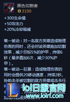 黑色切割者属性