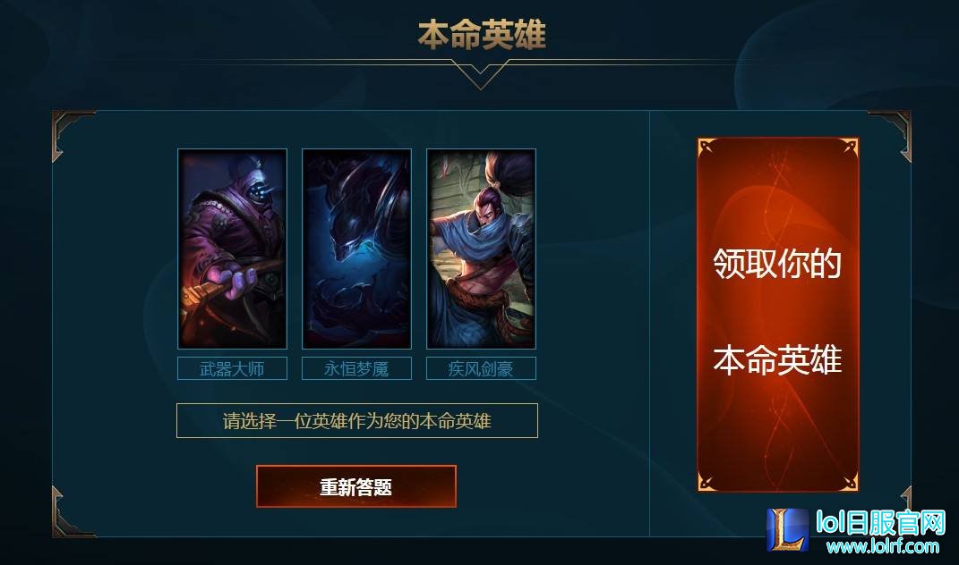 新手福利看这里 亚索锐雯免费拿