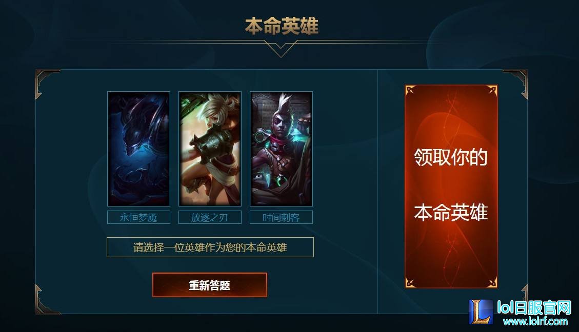 新手福利看这里 亚索锐雯免费拿