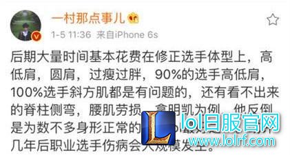 90%选手都有健康隐患 几年后职业病会爆发？