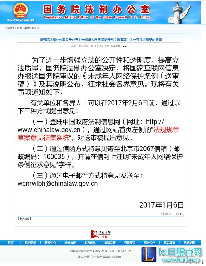 国务院:电击等戒网瘾手法望消失