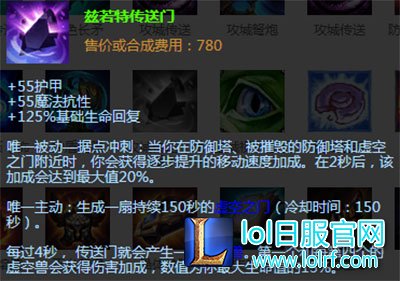 LOL7.1版本传送门改动 LOL7.1版本传送门改动