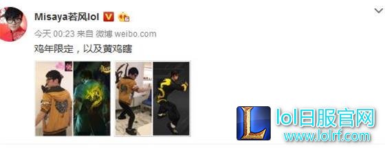 简直辣眼睛！若风cos鸡年限定黄鸡瞎