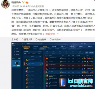 蛇哥大师局崩盘 开喷队友后嘲讽职业选手,lol日服