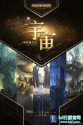 英雄联盟宇宙世界观平台中国版正式上线,lol日服
