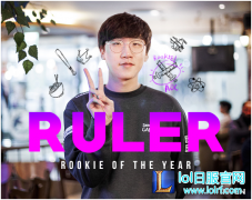 三星Ruler：充满自信的职业生涯第一幕,lol日服