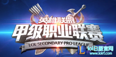 LSPL战队巡礼三：黑马奔腾还是保级之路,lol日服