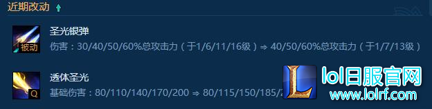 卢锡安史诗级加强 或再次成为对线一哥
