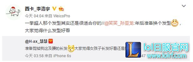 笑笑欲换发型 西卡吐槽一拳超人比较适合你