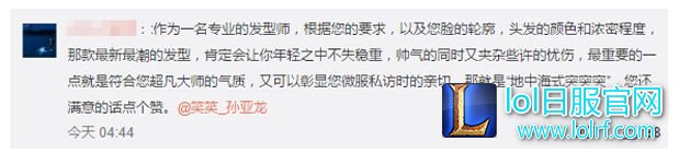 笑笑欲换发型 西卡吐槽一拳超人比较适合你