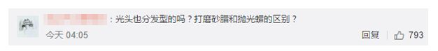 笑笑欲换发型 西卡吐槽一拳超人比较适合你