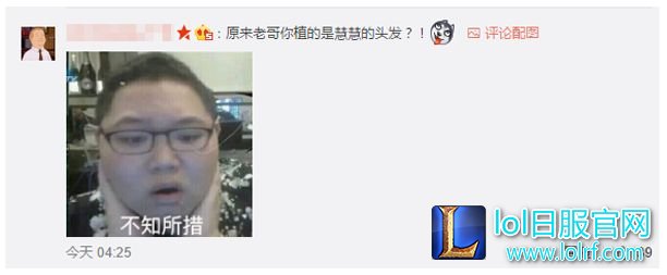 笑笑欲换发型 西卡吐槽一拳超人比较适合你
