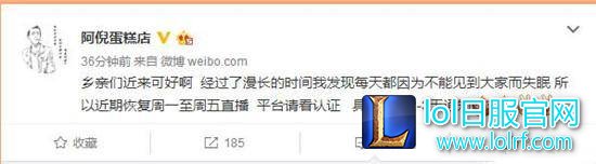 让DOPA发抖的男人回归 西北砍王蛋糕重开直播
