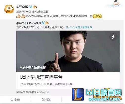 2017年UZI直播地址 5000万签约费转新平台