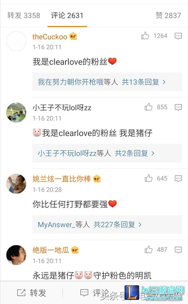厂长:希望粉丝们能骄傲的说出来我是clearlove的粉丝!