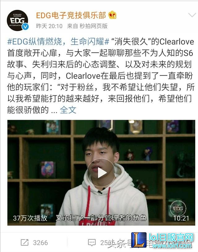 厂长:希望粉丝们能骄傲的说出来我是clearlove的粉丝!