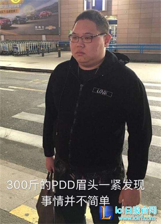 人间惨剧！PDD寒风中委屈的像个300斤的孩子