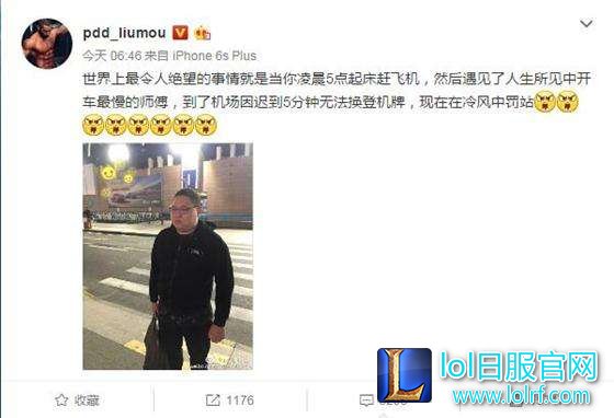 人间惨剧！PDD寒风中委屈的像个300斤的孩子