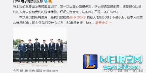 过年也要穷开心！WE战队表示没钱也能过好年