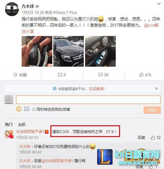 年度好老板 小漠送助理六十万大礼