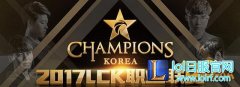 LOL2017LCK春季赛18日比赛赛程,日服lol