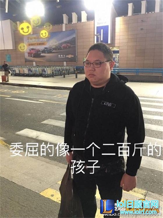 PDD误机寒风中委屈的像个300斤的孩子