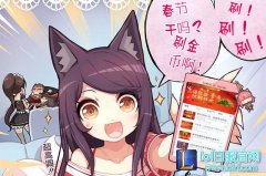 1天不满6300算我输：倍金币最强速刷法,lol日服