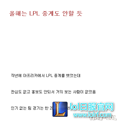 lpl11.png