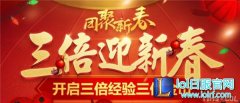 团聚新春赢永久皮肤 LOL新年活动全介绍,lol日服