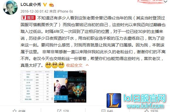 从选手到主播：皮小秀三十多岁依旧怀有梦想