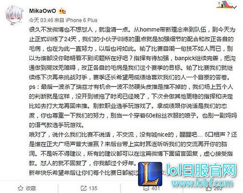 WE教练发长文：不用喷子教选手玩游戏