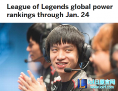 ESPN一周战力榜：C9非韩第一 WE跌落,lol日服