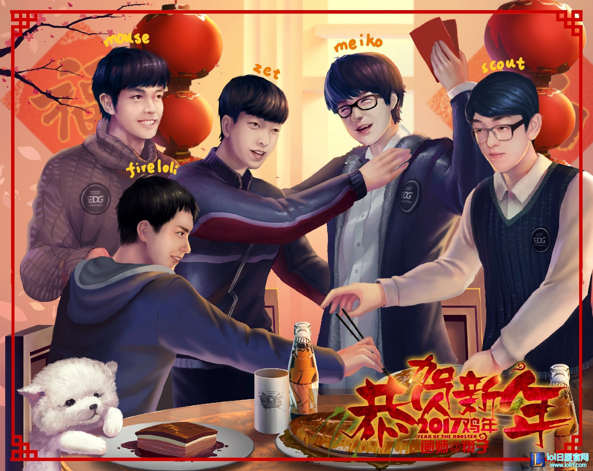 玩家手绘战队年夜饭 imp完全融入中国