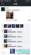 英雄联盟也有好友圈 我可能玩的是假LOL,lol日服
