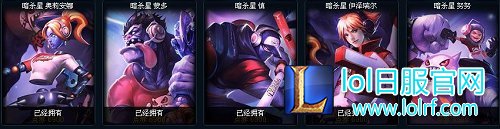 新春开黑五轮车，哪套皮肤最嘲讽？