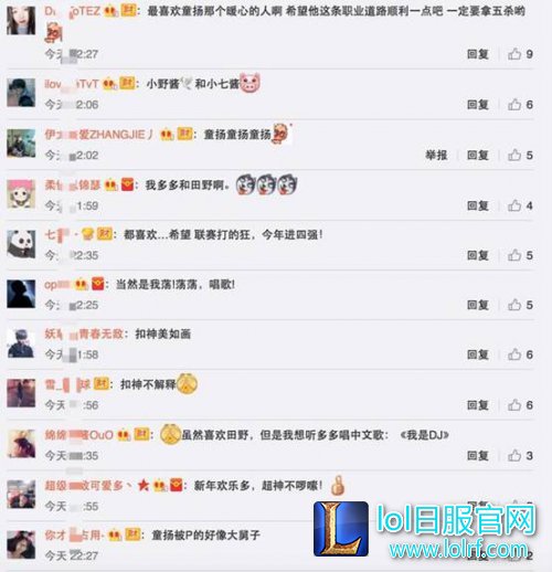 EDG队员晒春联:厂长只愿新年不长肉