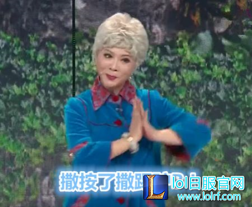 蔡明春晚LOL版表情包 我玩亚索贼溜！
